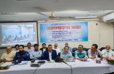 ফরিদপুরে ডায়বেটিস সচেতনতা দিবস উপলক্ষ্যে আলোচনা সভা